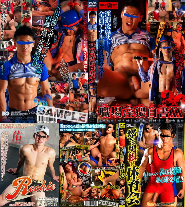 Japan Beast Gay Porn - Only Paid Members Can See The Faces Of New GayHoopla's Solo ...
